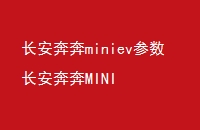 minievMINI